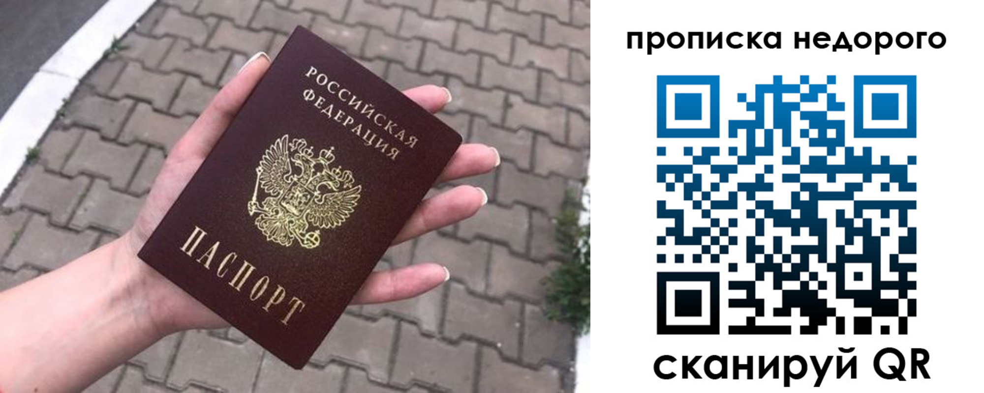 временная регистрация для всех в Снежинске