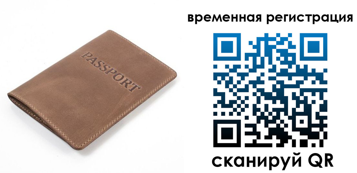 временная регистрация госуслуги в Снежинске