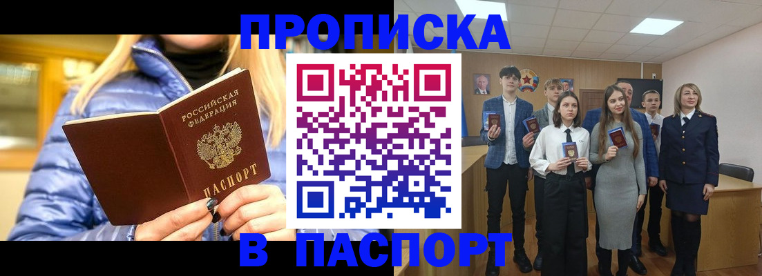 временная регистрация поиск в Снежинске