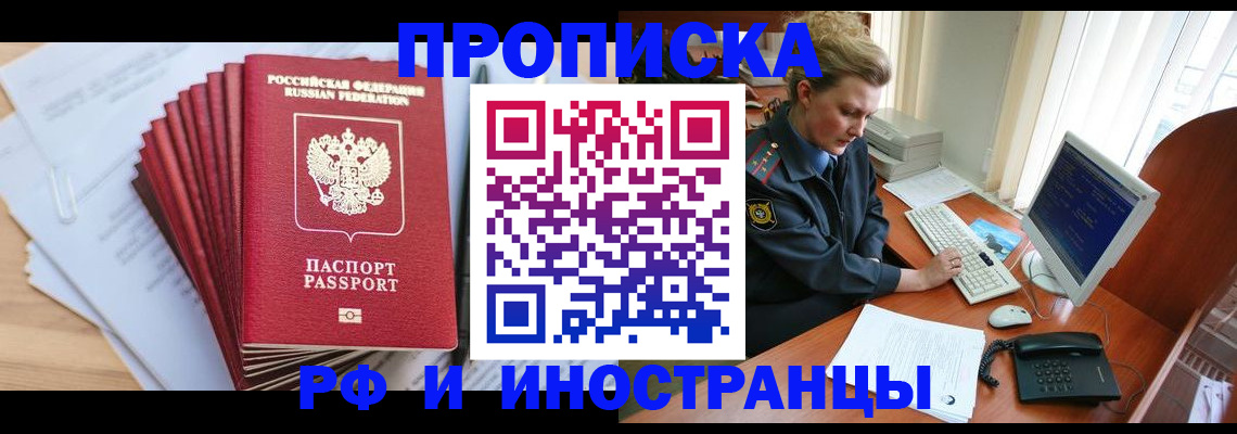 найти адрес прописки в Снежинске